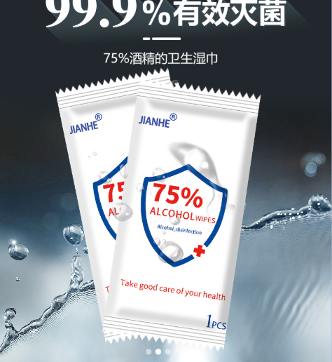 75% Alcohol Disinfection Wet Wipes Medical Hand Antibacterial Wet Wipes One Piece