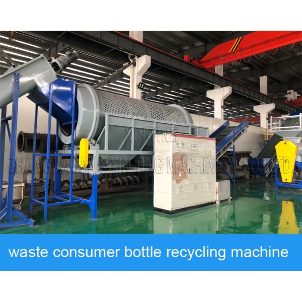 850kg/H Pet Bottle Recycling Plant