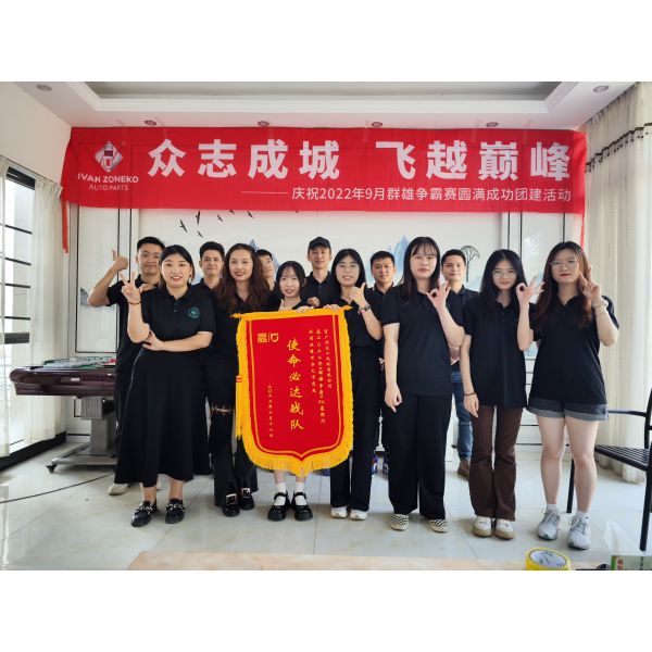 GUANGZHOU IVAN ZONEKO AUTO PARTS CO.,LTD