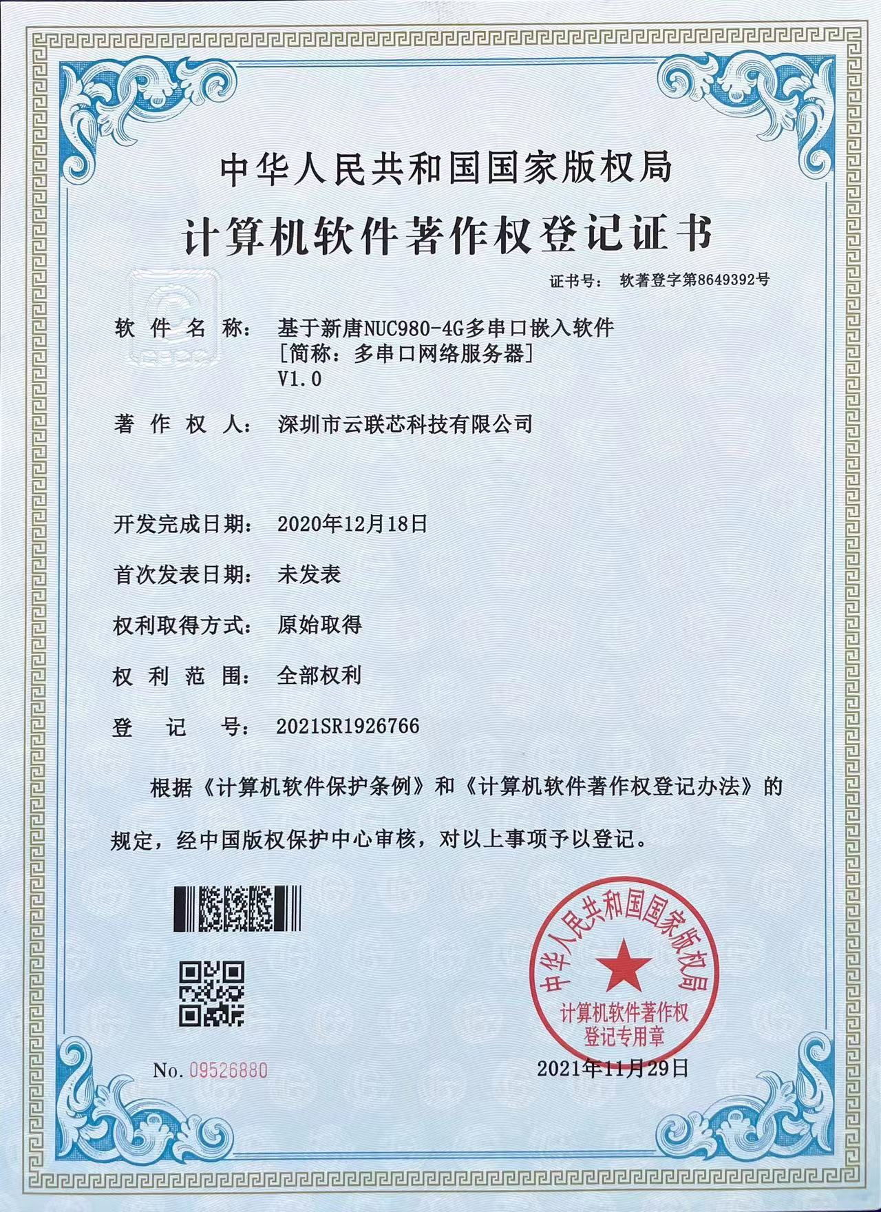 Shenzhen Yunlianxin Technology Co., Ltd Сертификации