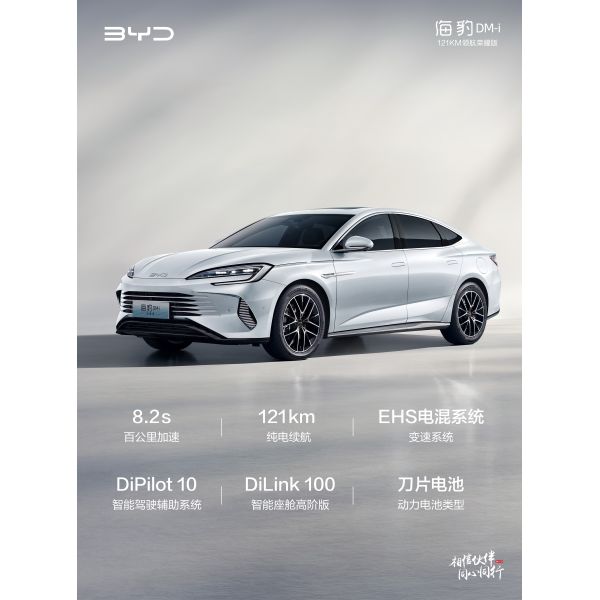 1.5L Displacement BYD Seal06 DM-i 120KM Leading Edition
