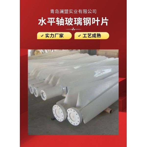 High Strength FRP Wind Turbine Blades Lightweight & Low Noise for 1KW-50KW Horizontal Axis Wind Turbines