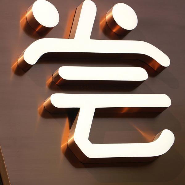 Customized  Outdoor Shop 3d Stainless Steel Led Backlit  Letters Signs