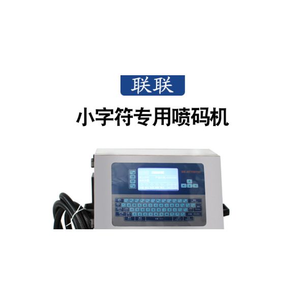 Cij Online Small Character Ink-jet Printer for Printing Hose 2.2m and Expiry Date Stamping