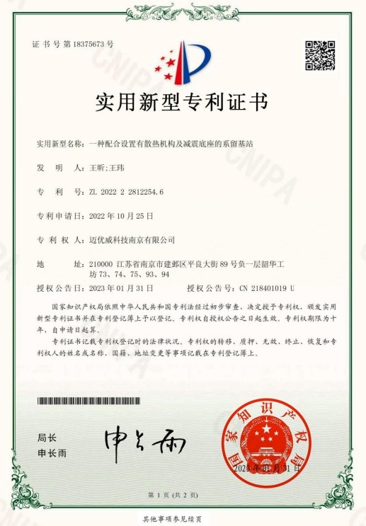 MYUAV TECHNOLOGIES CO.,LTD. Сертификации