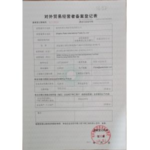 Shaanxi Peter International Trade Co., Ltd. Certifications