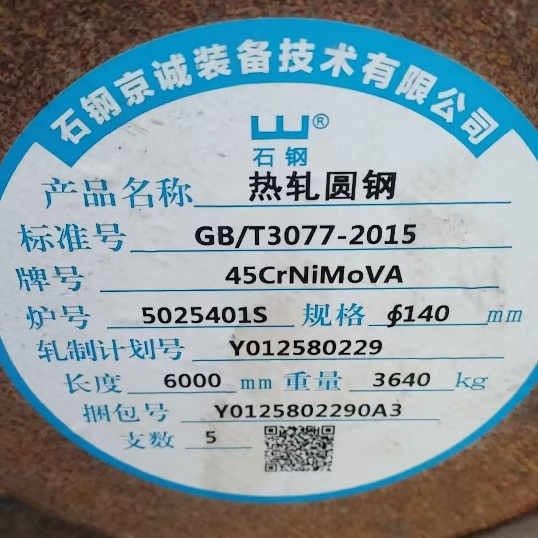 Hot Rolled Diameter 10 - 350mm Alloy 45CrNiMoVA Chromium-Nickel-Molybdenum-Vanadium Alloy Round Steel