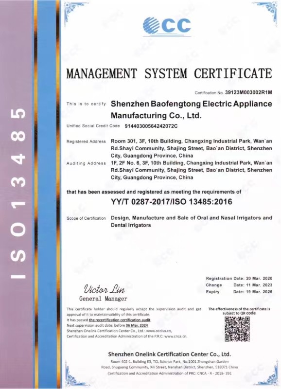 Shenzhen BFT Electrical Appliances Manufacturing Co, Ltd. Сертификации