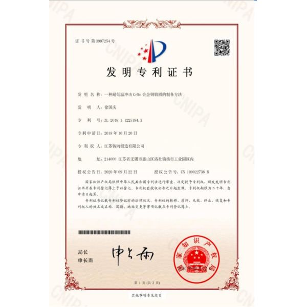 Ring Forging ServicesNickel-based Alloy Moneln06075 High Temperature Forging Ring  ProcessingProcessing Of Nickel-based Alloy