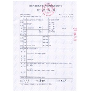 Xiamen ISG Industry & Trade Co., Ltd. Certifications