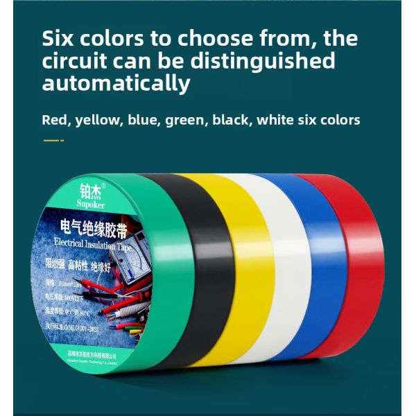 Flame Retardant PVC Electrical Insulating Tape Single Sided Acrylic Adhesive Red Yellow Blue Green Black White Wire Cover Tape