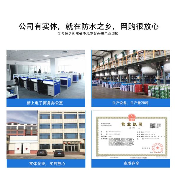 Водонепроницаемое покрытие из необработанной резины асфальта для крыш промышленных и гражданских зданий