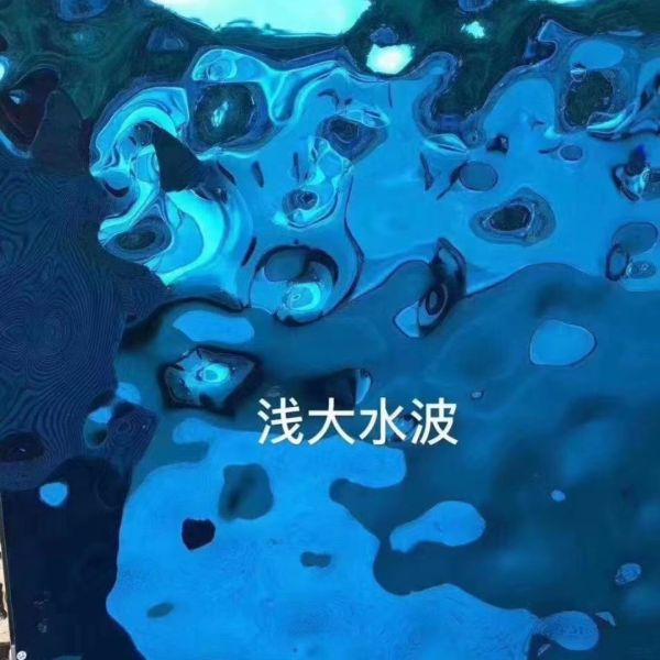 Волнообразная водная волна яркая отделка волнообразная декорация с ямками штампованная металлическая нержавеющая сталь