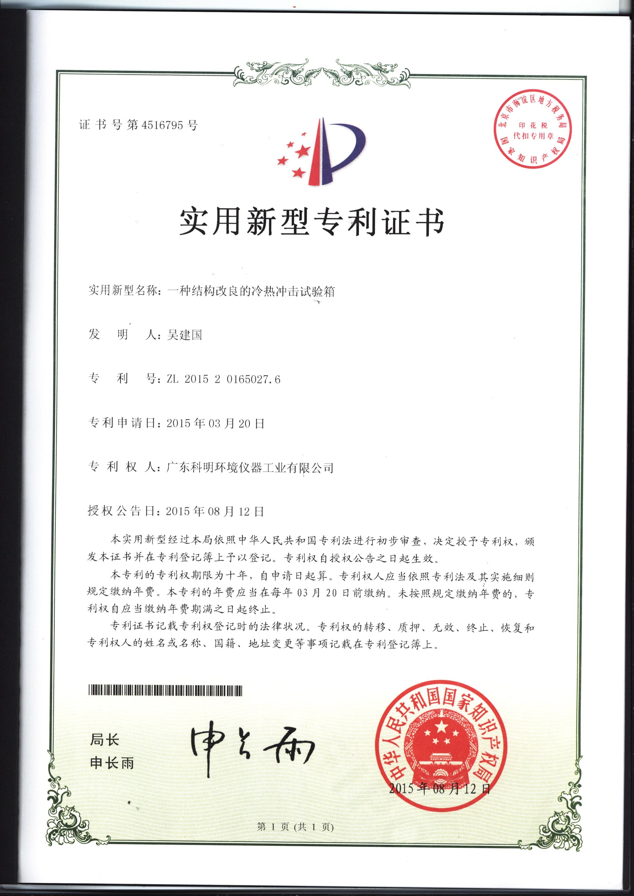 KOMEG Technology Ind Co., Limited Certifications