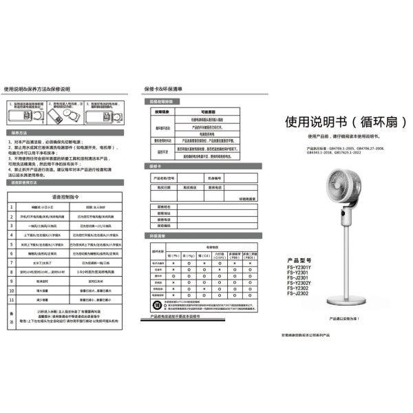 Electric Stand Fans Air Cooling Fan with AI Voice Control Voice Air Circulation Fan
