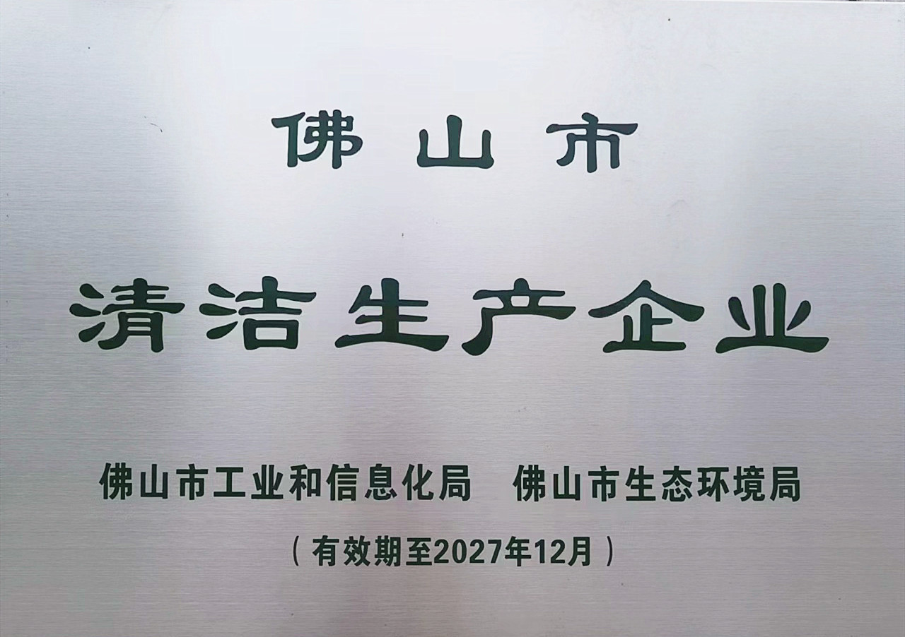 Foshan Inder Adhesive Product Co., Ltd. Сертификации