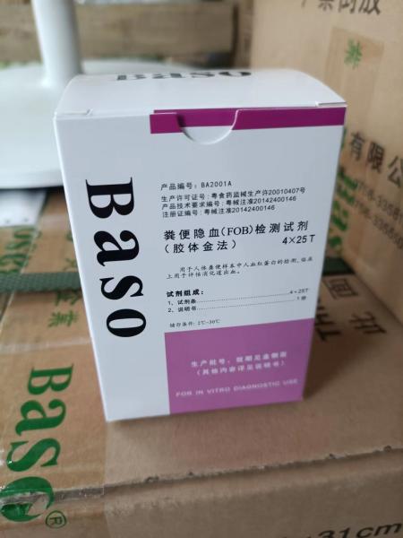 100 検査 糞便 血検査 キット コロイド金 方法 BASO ブランド