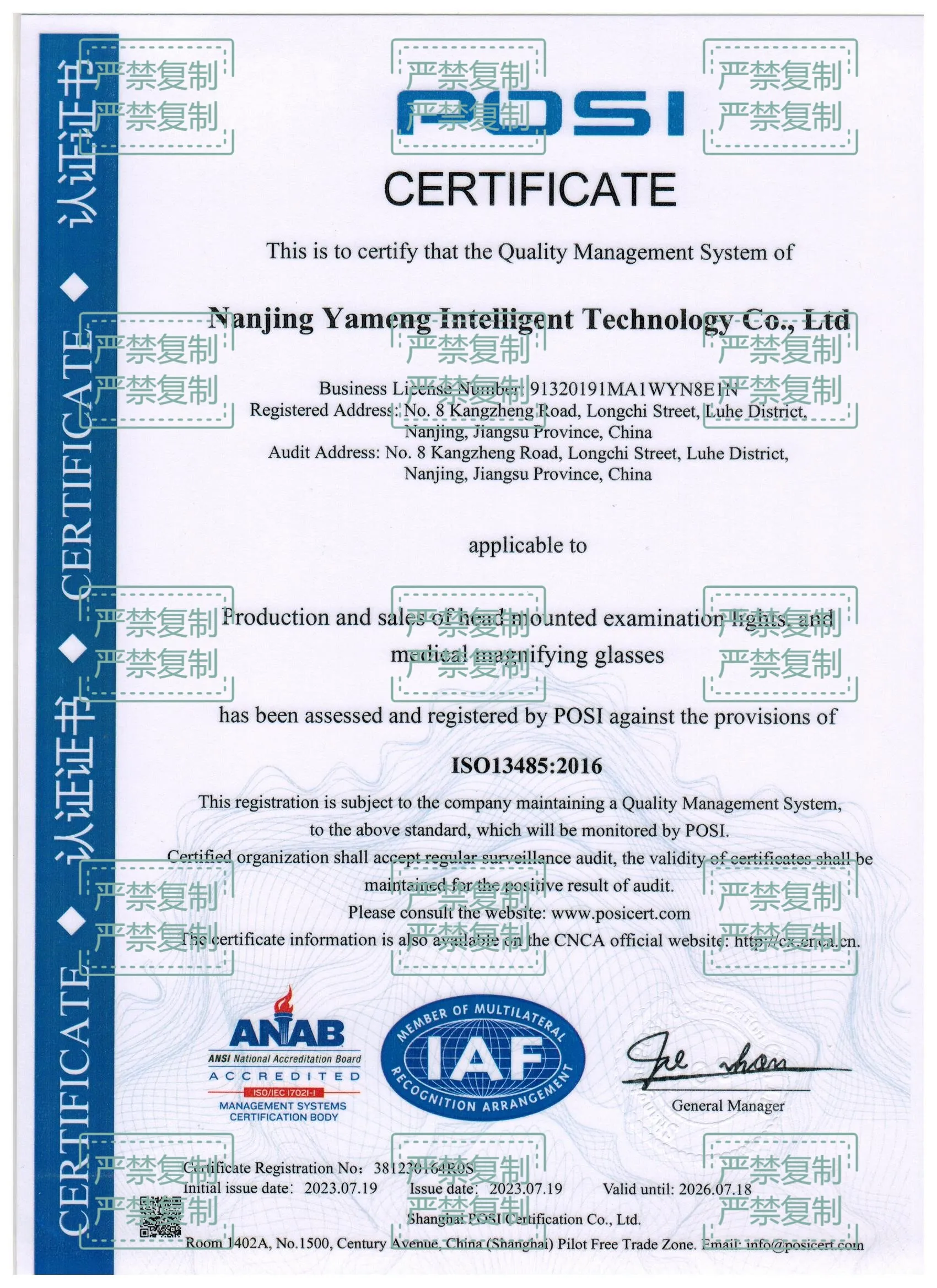 Nanjing Yameng Intelligent Technology Co., Ltd. Certifications
