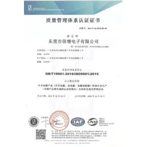 Dongguan Analog Power Electronic Co., Ltd Certifications