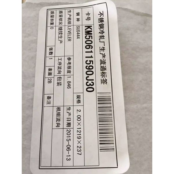444 Stainless Steel Sheet AISI 444 (S44400) Stainless Steel 444 Stainless Steel Properties