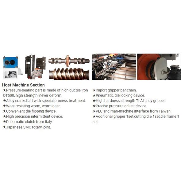 Машина для штамповки и резки листов бумаги 1500 мм