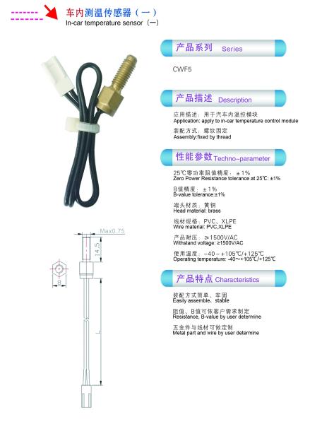 CWF5 Brass Hex Thread Incar NTC Temperature Sensor 8KOHM 1% For Auto Temperature Control Module
