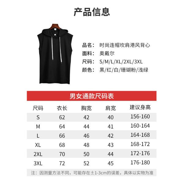 Breathable Red Sleeveless Hoodie