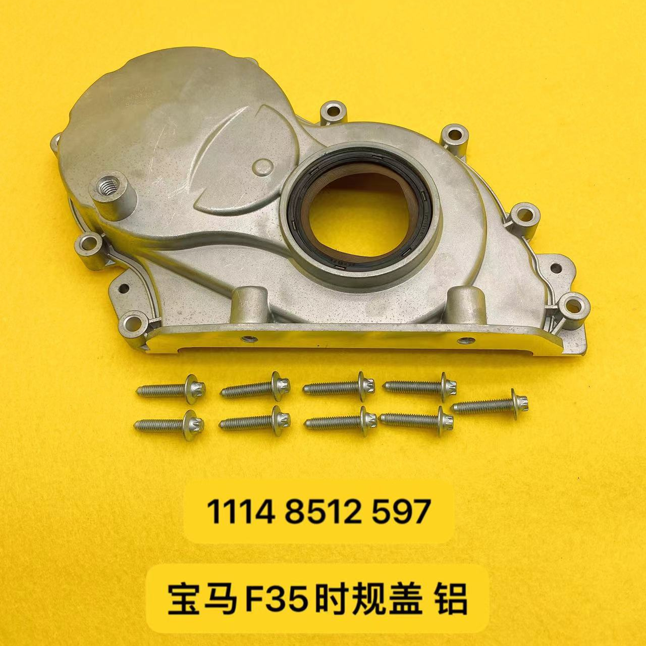 Car Parts Aluminum Alloy Timing Gear Box Cover for BMW F35 OE 11148512597 1114 8512 597
