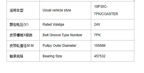 Compressor Magnetic Clutch for Bus 10P30C-7PK / COASTER 24V Auto Car AC Parts Coil Hub Bearing Pulley Car Air Conditioning