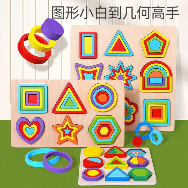Children's Wooden rainbow Geometry Cognitive 3D Puzzle Building Blocks Learning Toys for Children