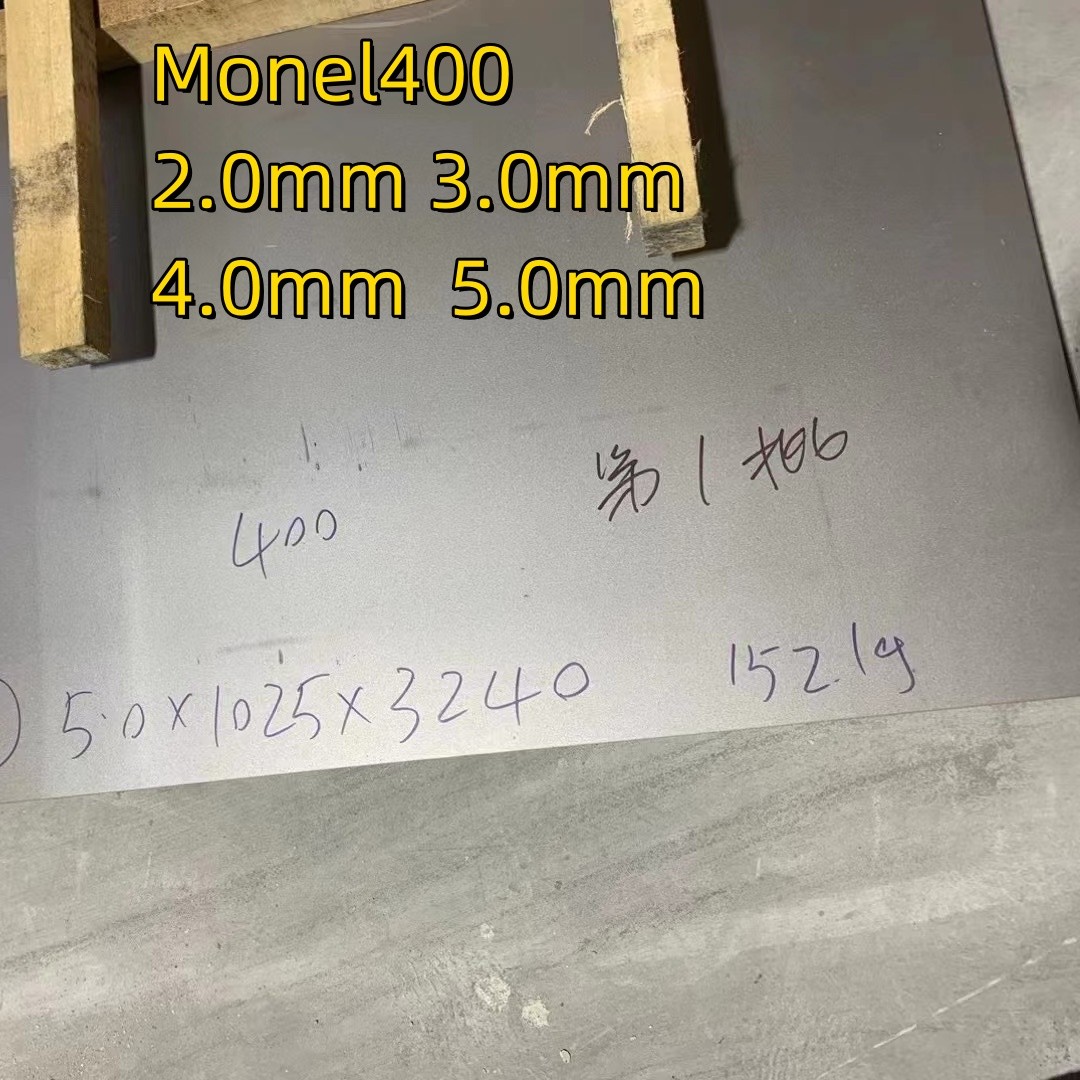 ASTM B127 Monel 400 Sheet Copper Nickel Alloy 400 (UNS N04400) Материал для листов и плит
