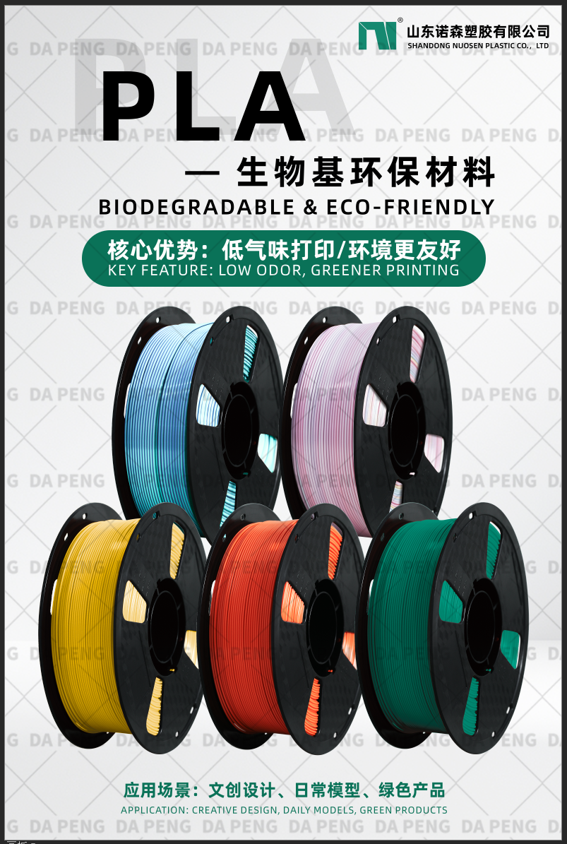 Basic Color PLA 3D Printer Filament 1.75mm Diameter 1kg Spool Smooth Surface Finish Material