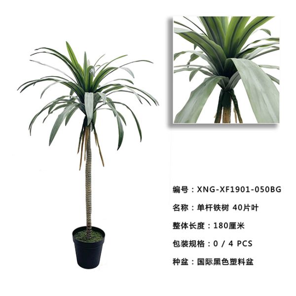 Greenery Sago Palm Single Pole 	Artificial House Plants 122 CM 152 CM 180 CM