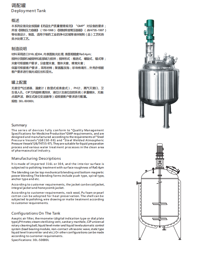 High Speed 5mm Thickness Paint Blending Tank With 2B Finish Inside And Outside