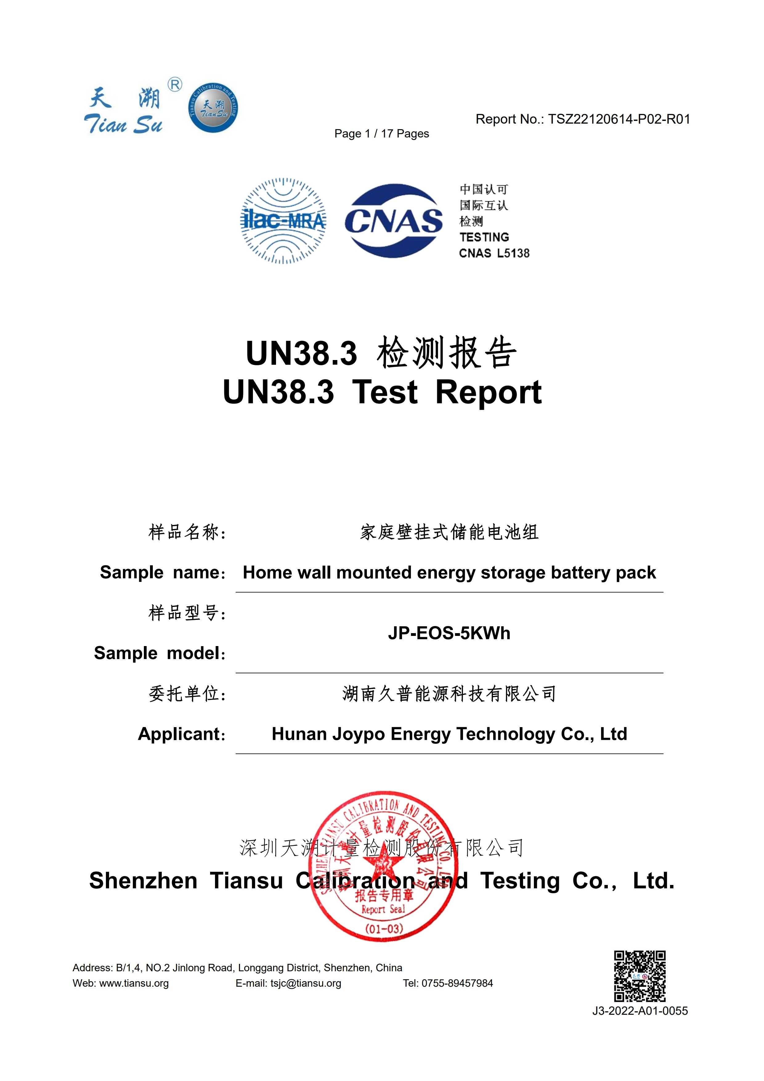 Hunan Joypo Energy Technology Co., Ltd. Сертификации