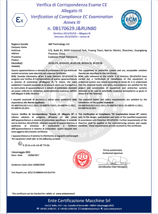 J&R Technology Limited Сертификации