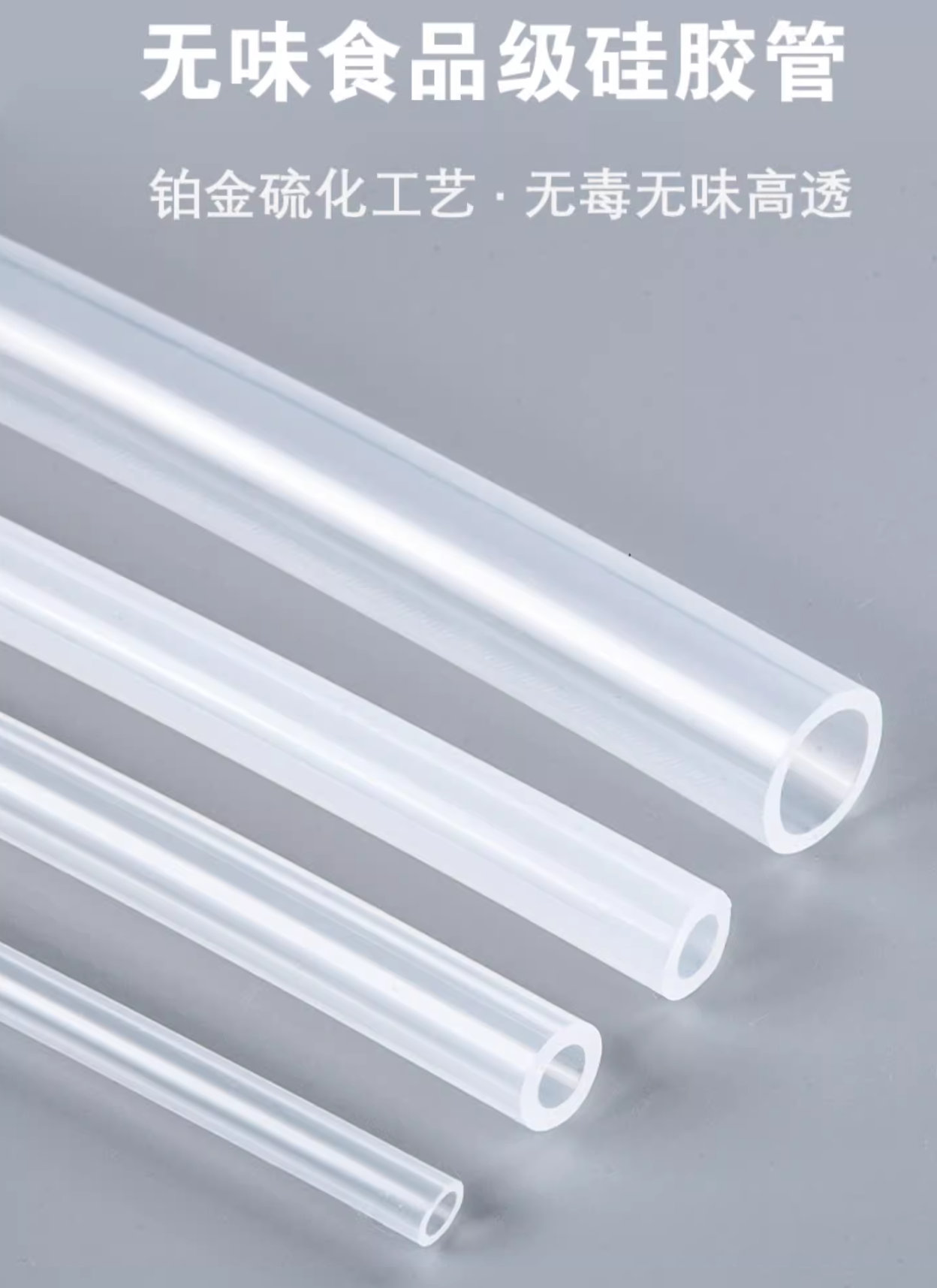 Подгонянная поверхность трубки силикона ясности процесса штрангя-прессовани ровная