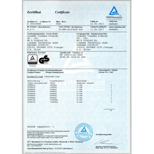 江苏天华索具有限公司 Certifications