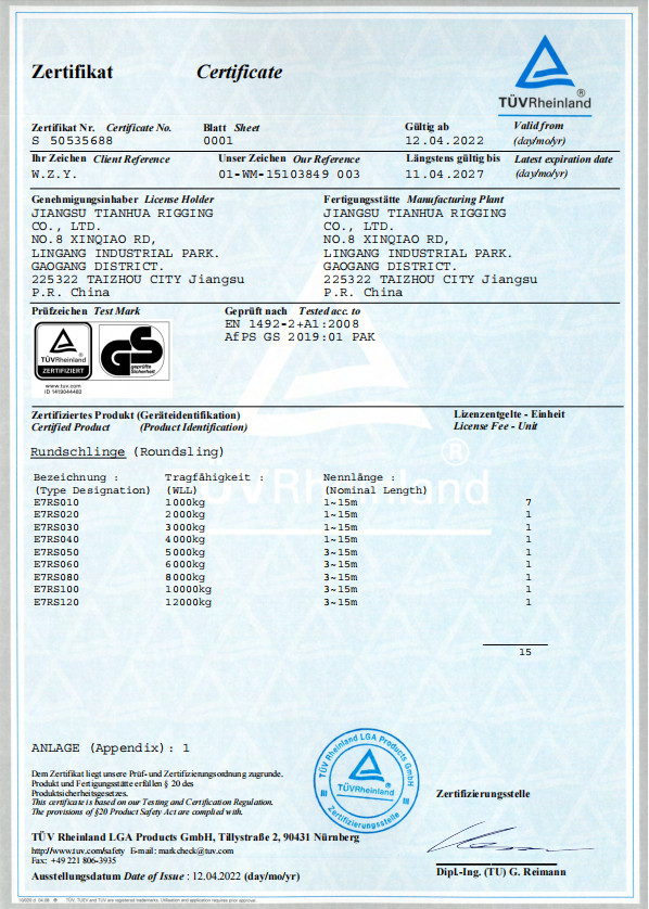JiangSu Tianhua Rigging Co., Ltd Сертификации