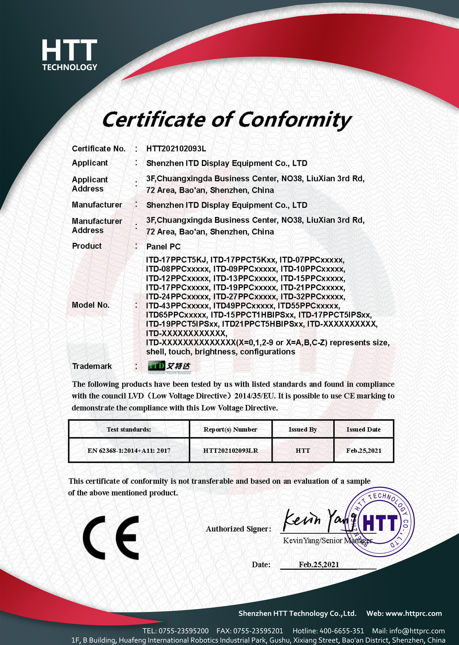 Shenzhen ITD Display Equipment Co., Ltd. Сертификации
