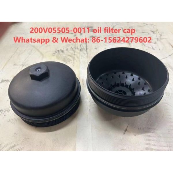 200V05505-0011 крышка фильтра для масла HOWO Части грузовика крышка фильтра для масла