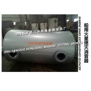 Marine Mars extinguished silencer