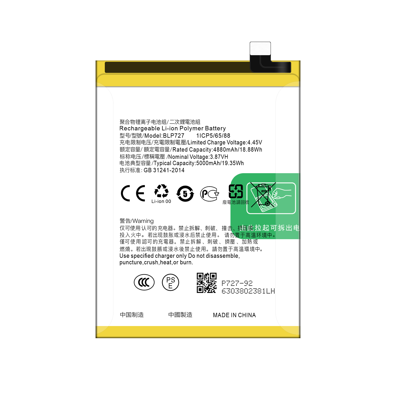 RECHARGABLE 5000mAh 4.4V Lithium Polymer Li Battery BLP727 for OPPO A5 2020 A9 2020 A11X