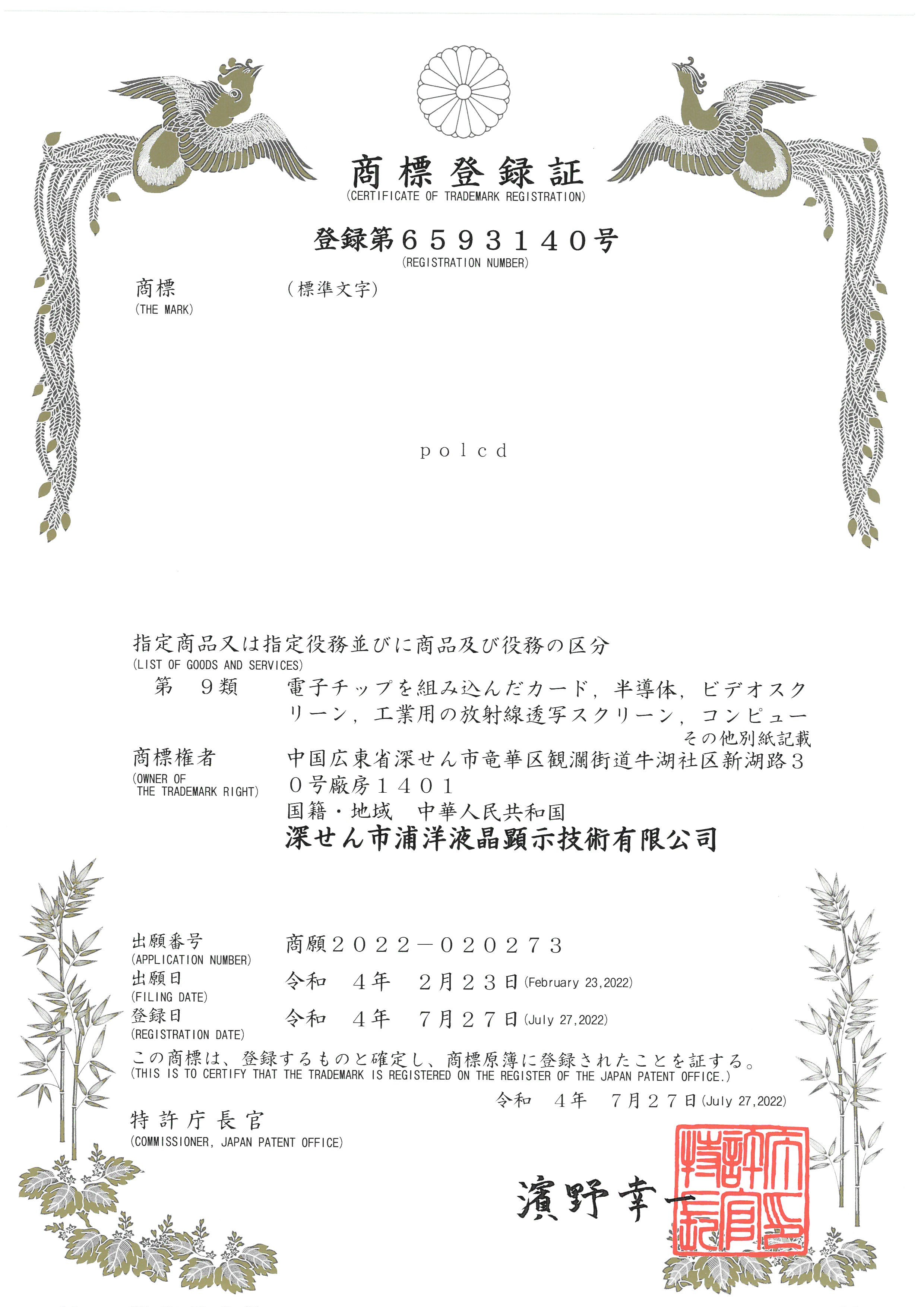 Shenzhen P&O Technology Co., Ltd Сертификации