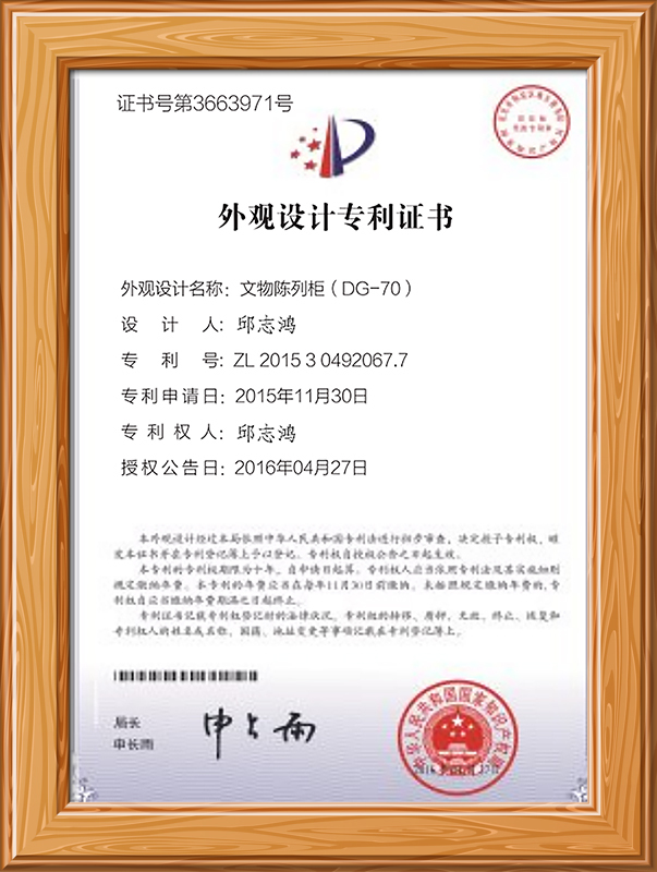 Guangzhou Lome Display Products Co., Ltd. Certifications