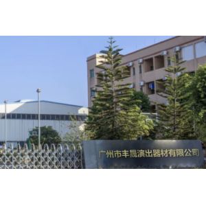 Guangzhou Fengsheng Performance Equipment Co., Ltd
