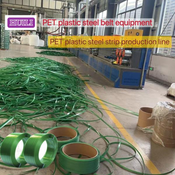PET Plastic Steel Belt Production Line 9-32mm High Speed Extruder PLC Control