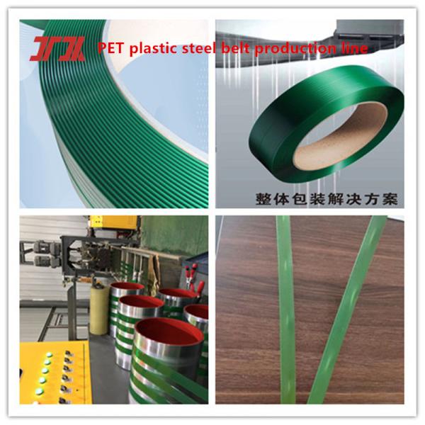 プラスチック機械 PET プラスチックテープ 生産ライン 自動巻き込み機 9-32mm 幅