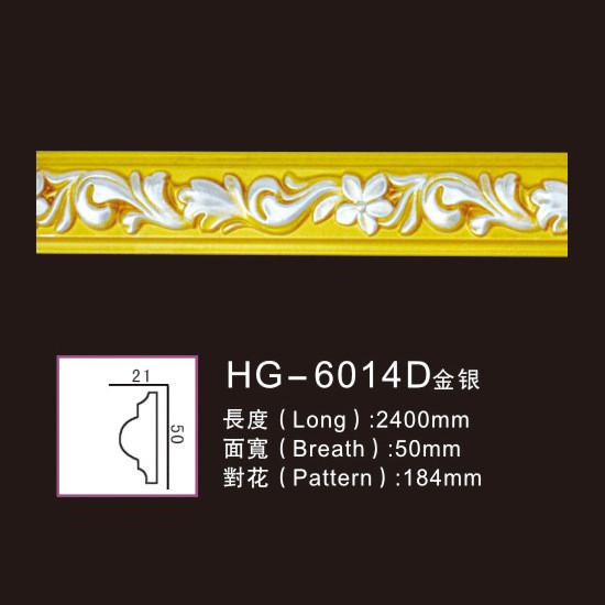 Carved PU Wainscoting Polyurethane Dado Rail HG-6014