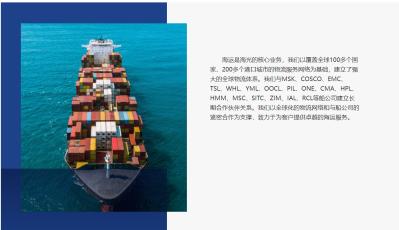 Ocean freight is the core business of Shining Ocean